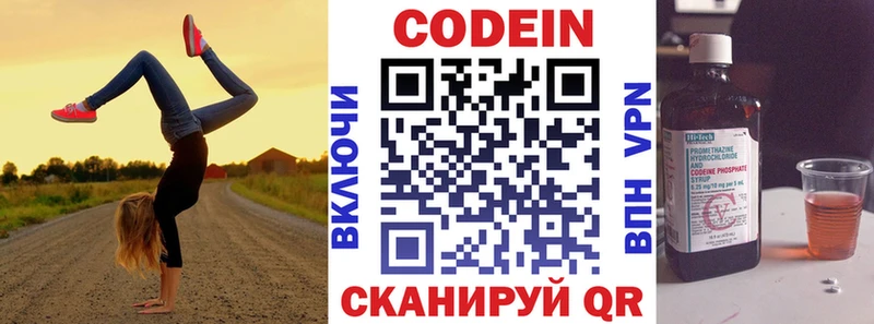 Codein напиток Lean (лин)  даркнет сайт  Мышкин 