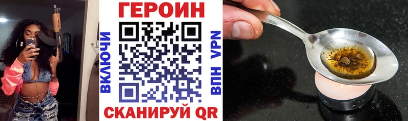 Героин VHQ  купить   Мышкин 
