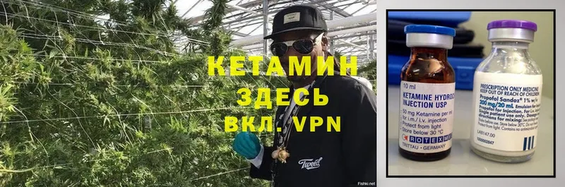 КЕТАМИН ketamine  Мышкин 