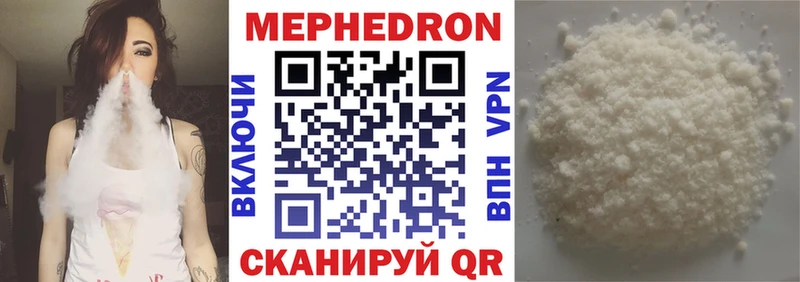 МЕФ кристаллы  Мышкин 